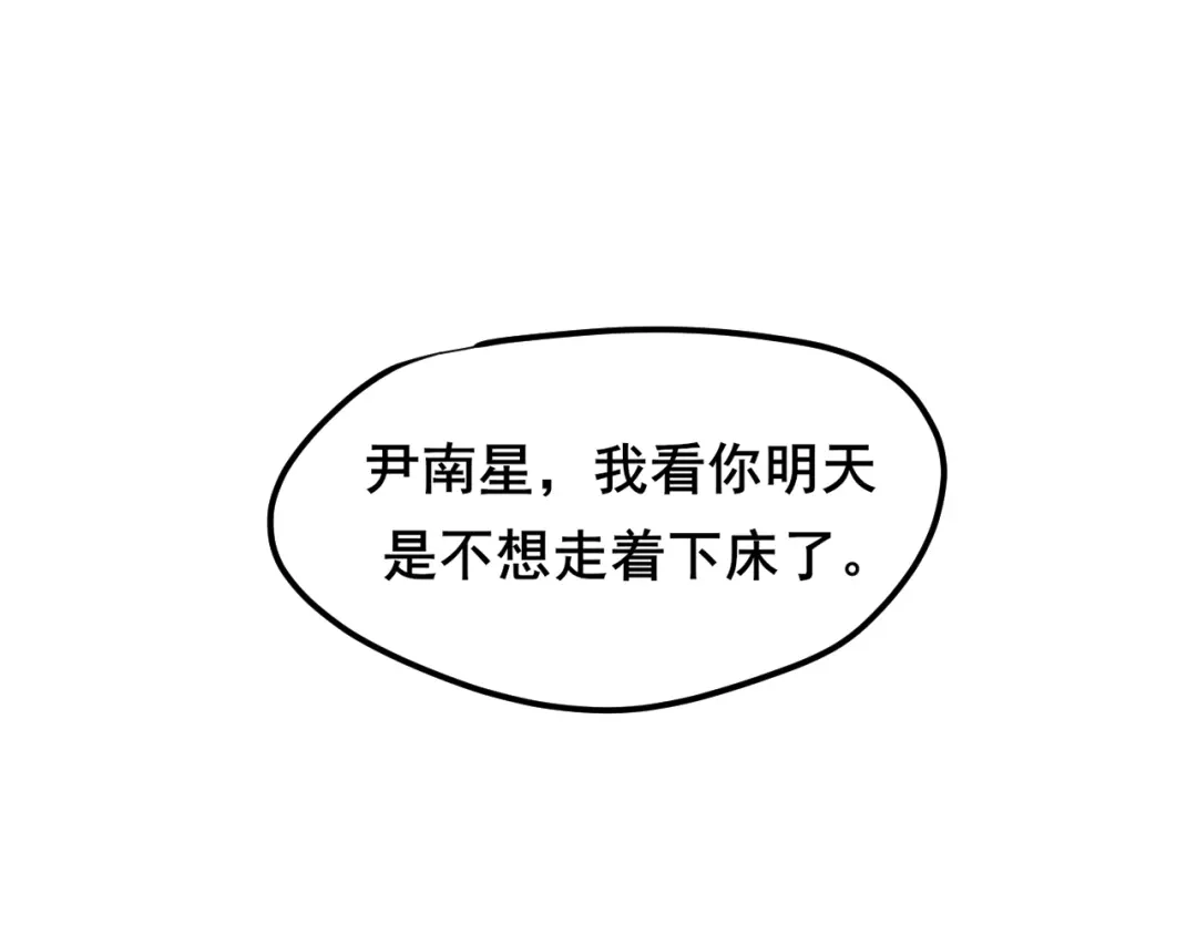 偏见 45 想要你接受全部的我 第80页