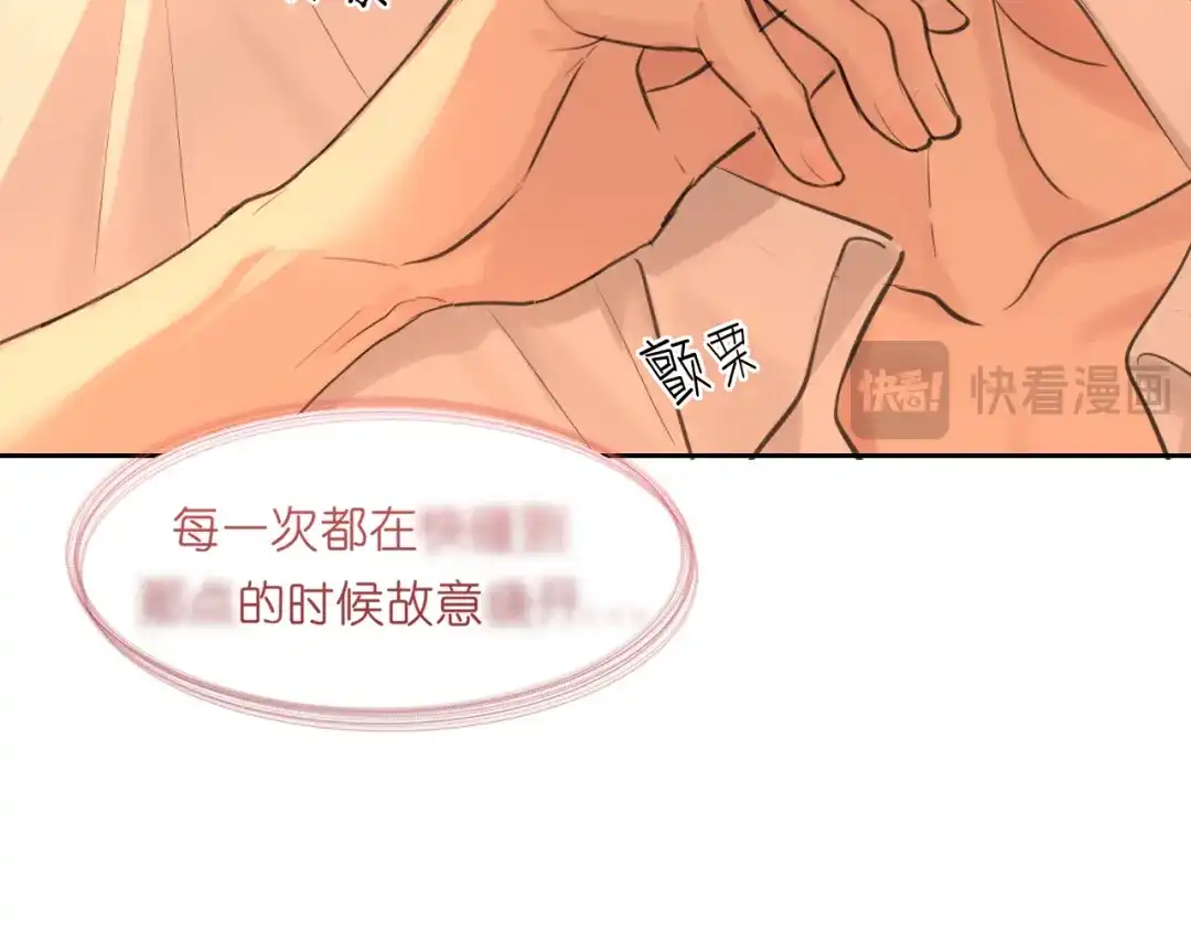 偏见 45 想要你接受全部的我 第85页
