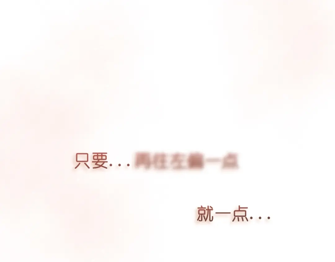 偏见 45 想要你接受全部的我 第87页