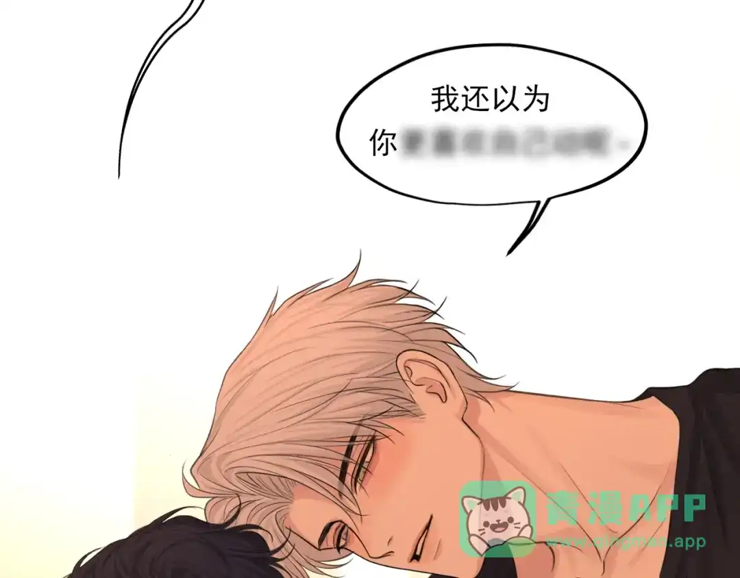 偏见 45 想要你接受全部的我 第96页