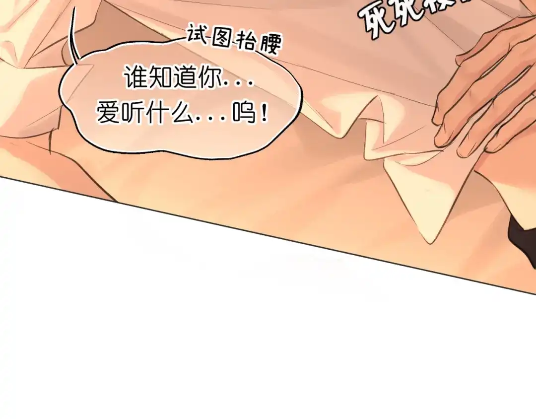 偏见 45 想要你接受全部的我 第98页