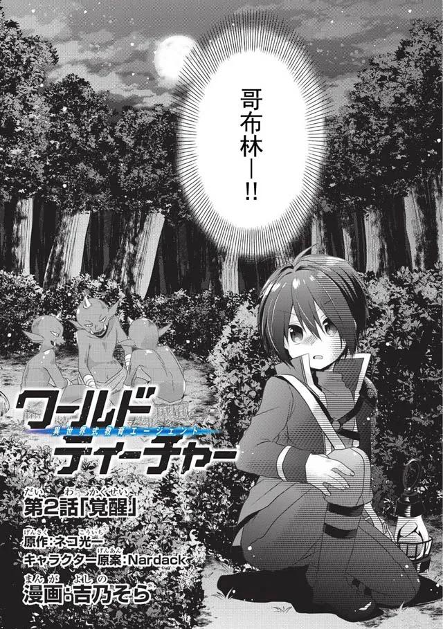 第2页