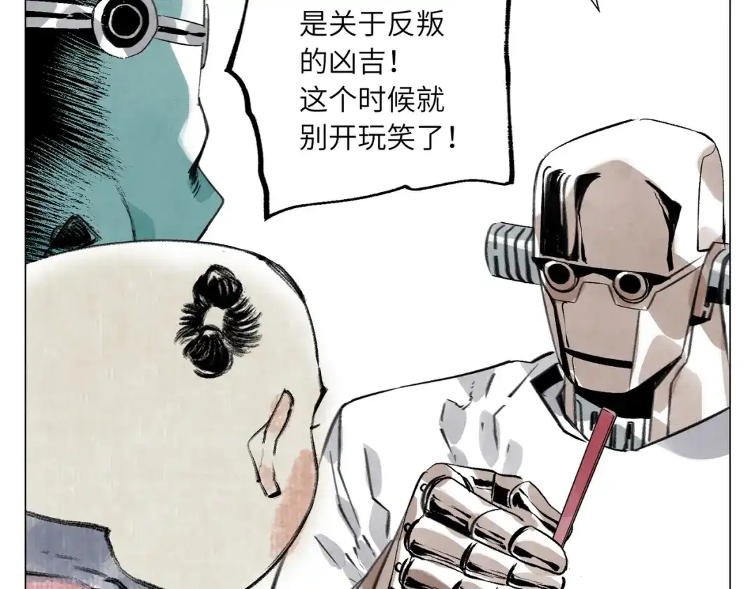 光临地球 第36话 解卦资格 第10页