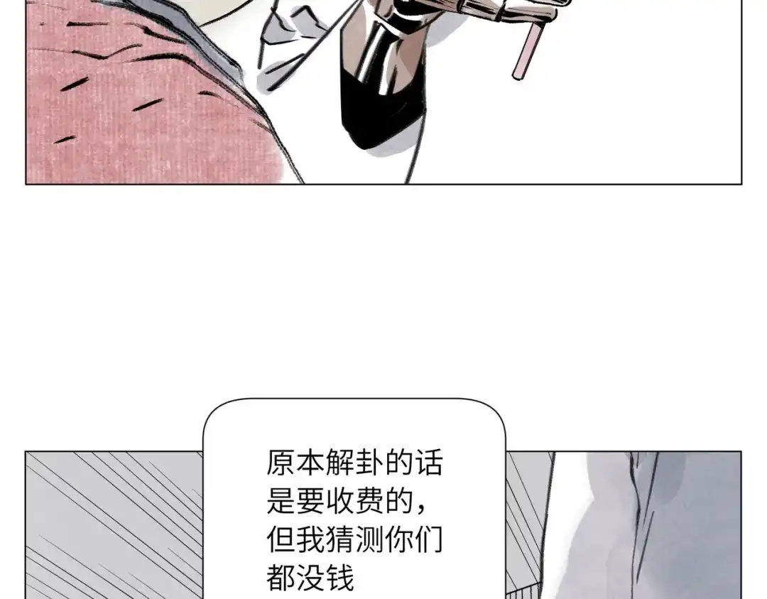 光临地球 第36话 解卦资格 第11页