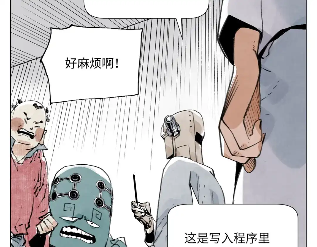 光临地球 第36话 解卦资格 第12页