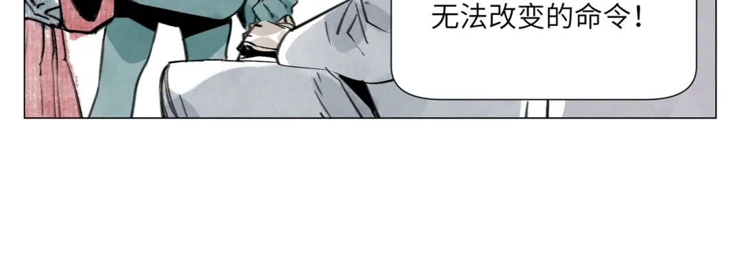 光临地球 第36话 解卦资格 第13页