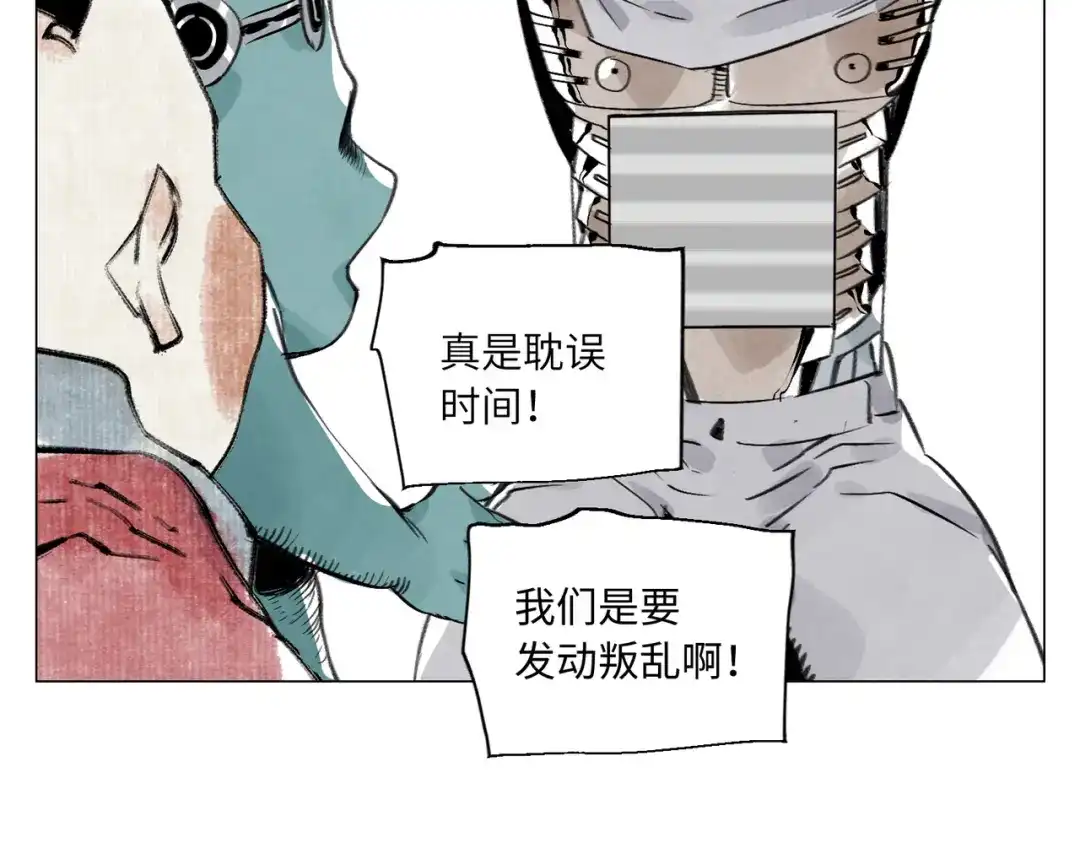 光临地球 第36话 解卦资格 第15页