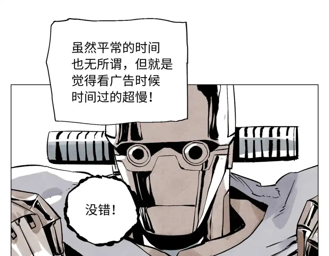 光临地球 第36话 解卦资格 第16页