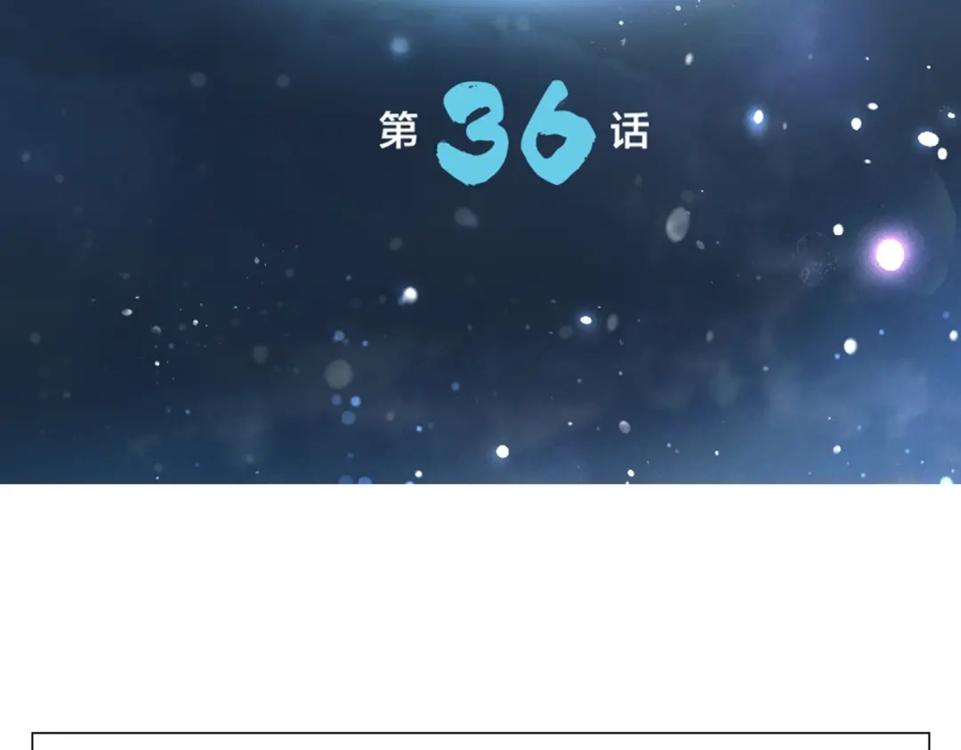 光临地球 第36话 解卦资格 第2页