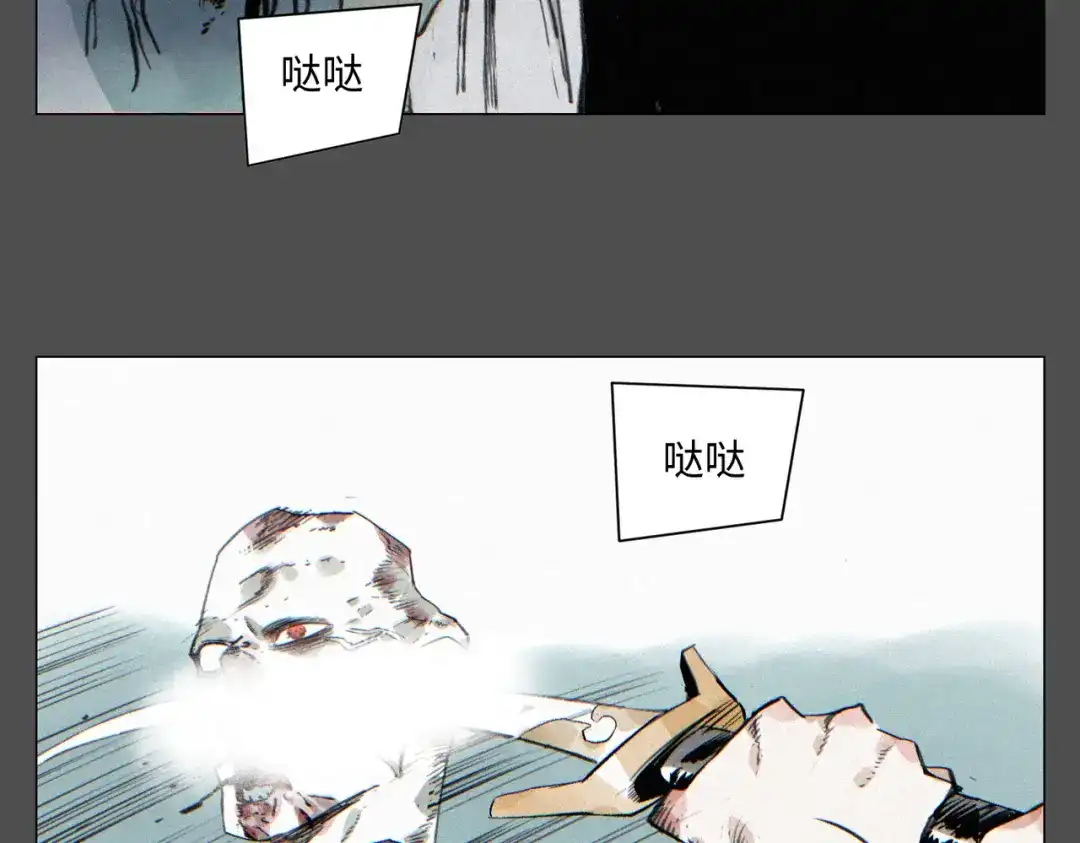 光临地球 第36话 解卦资格 第20页