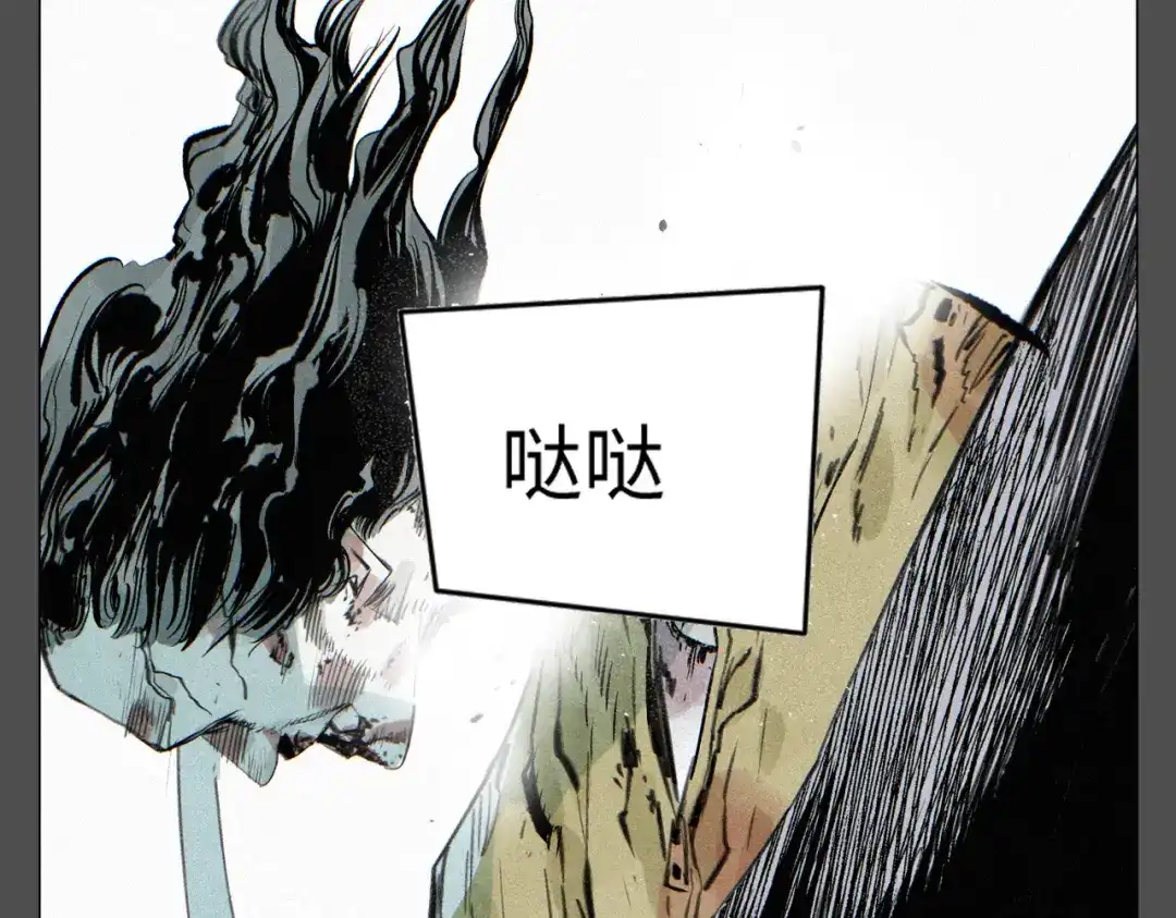 光临地球 第36话 解卦资格 第22页