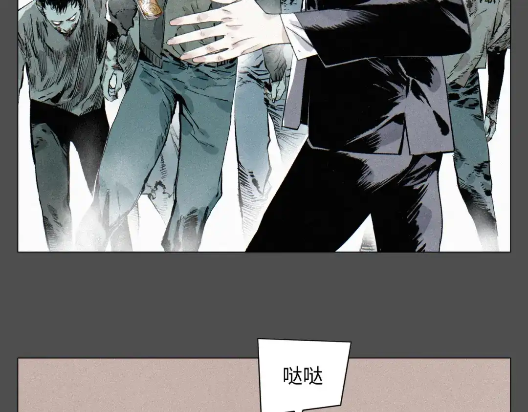 光临地球 第36话 解卦资格 第32页