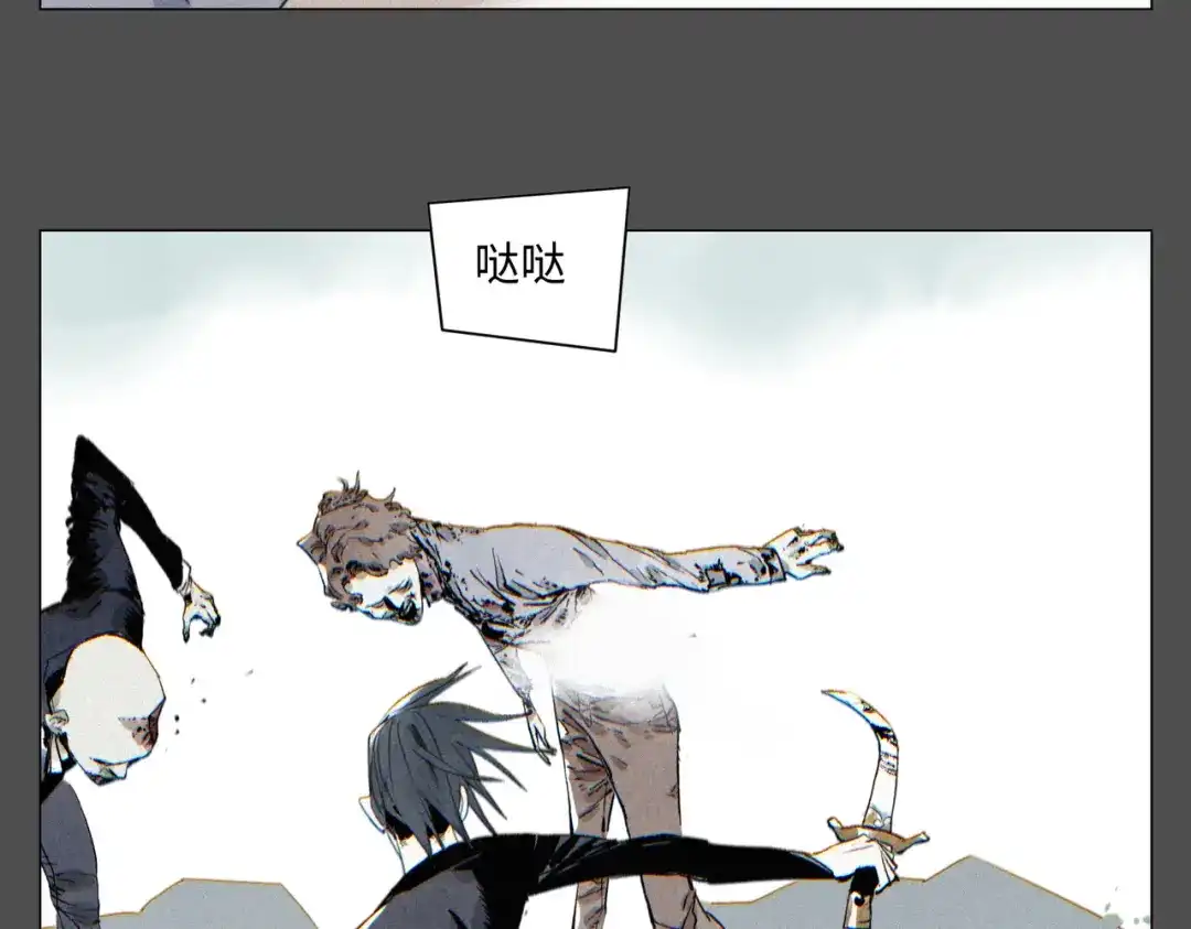 光临地球 第36话 解卦资格 第34页