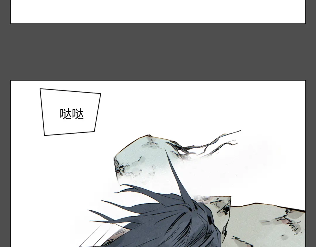 光临地球 第36话 解卦资格 第36页