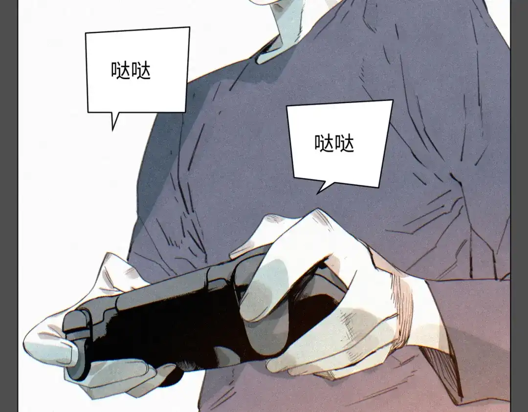 光临地球 第36话 解卦资格 第42页