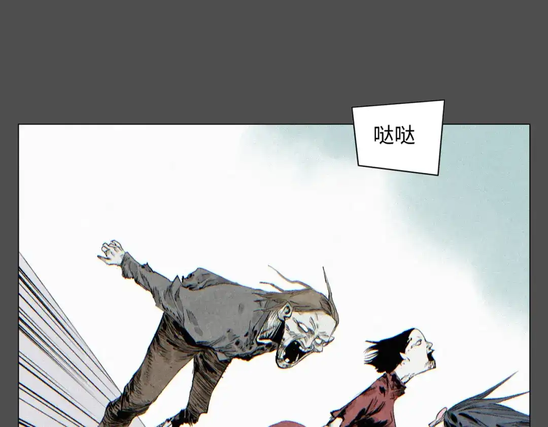 光临地球 第36话 解卦资格 第51页