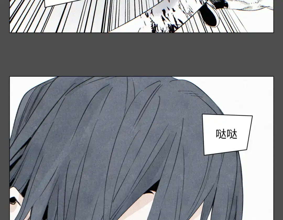 光临地球 第36话 解卦资格 第53页