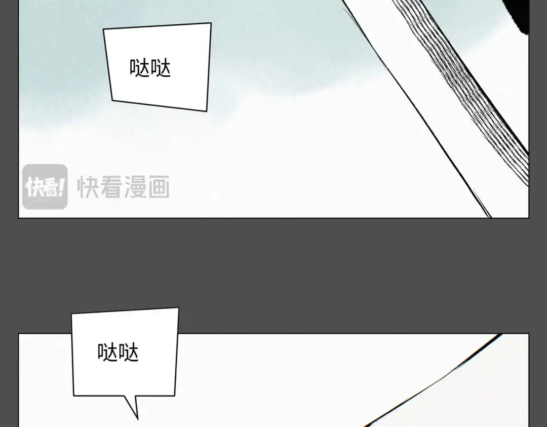 光临地球 第36话 解卦资格 第57页