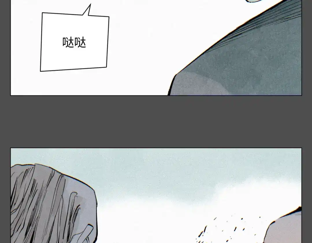 光临地球 第36话 解卦资格 第59页