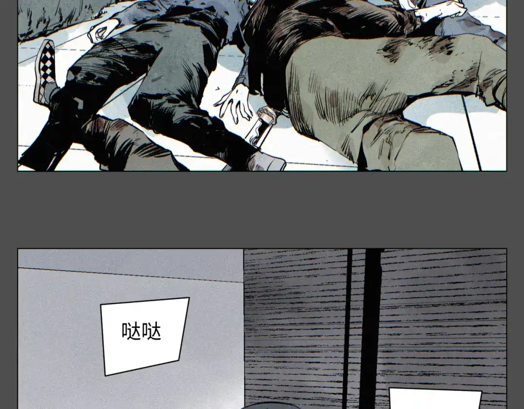 光临地球 第36话 解卦资格 第62页