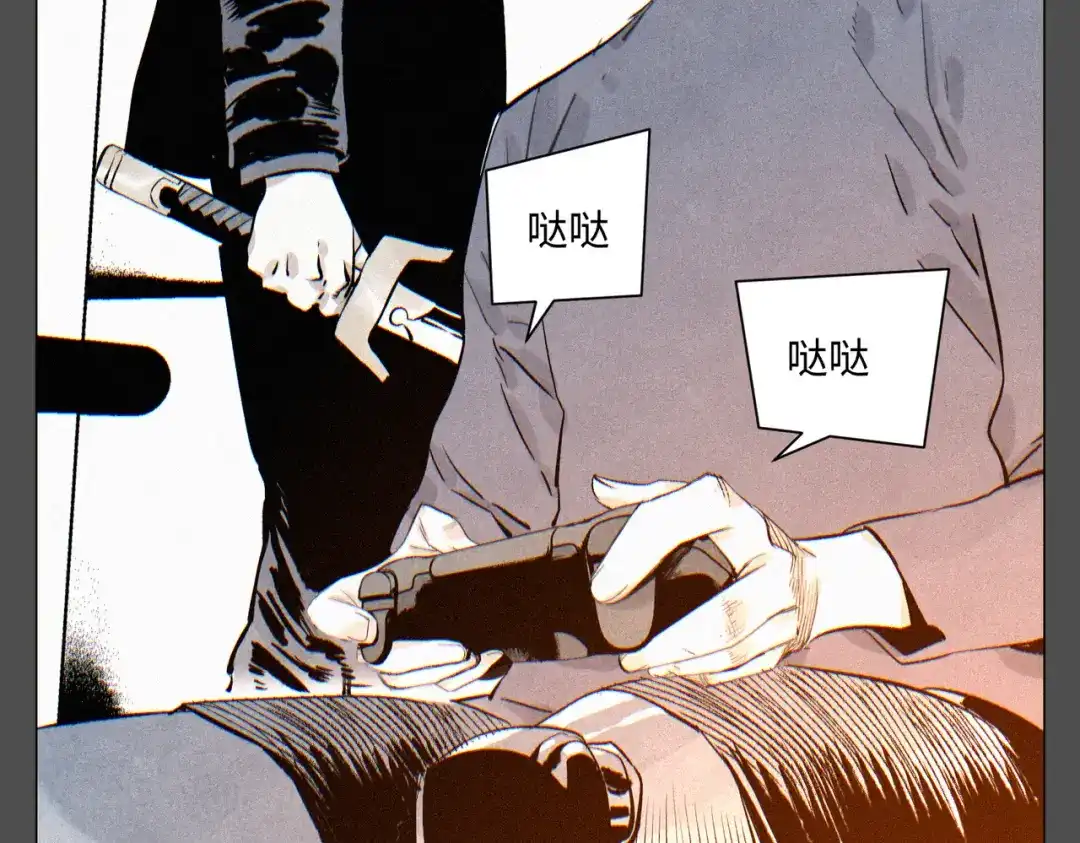 光临地球 第36话 解卦资格 第68页
