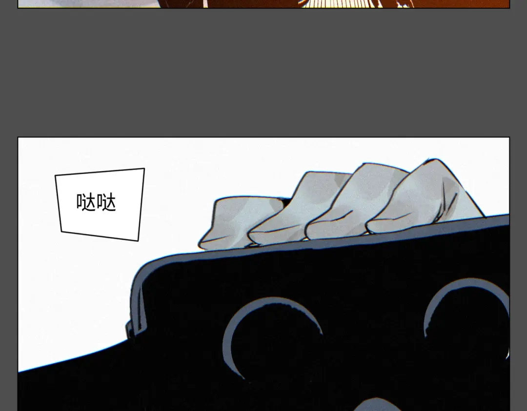 光临地球 第36话 解卦资格 第69页