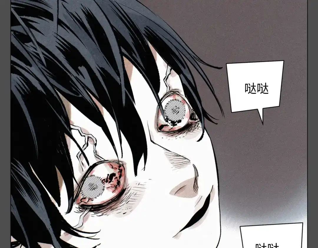 光临地球 第36话 解卦资格 第73页