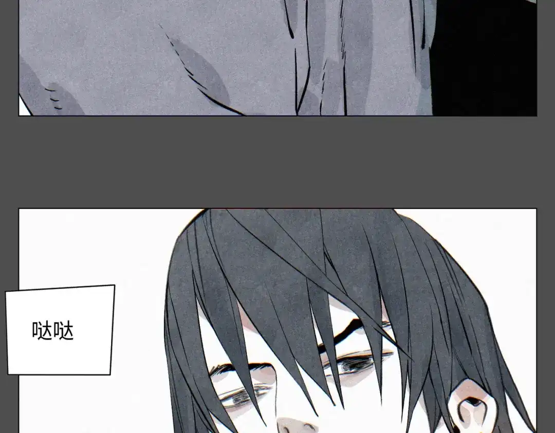 光临地球 第36话 解卦资格 第75页