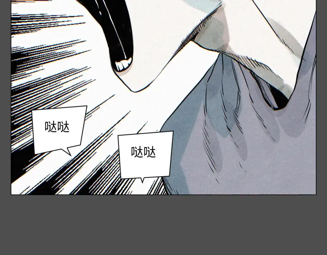 光临地球 第36话 解卦资格 第78页