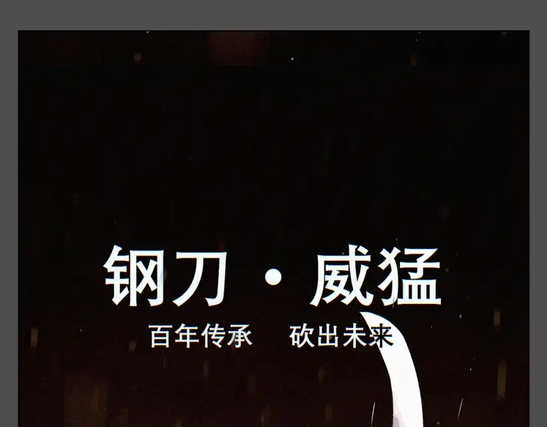 光临地球 第36话 解卦资格 第79页
