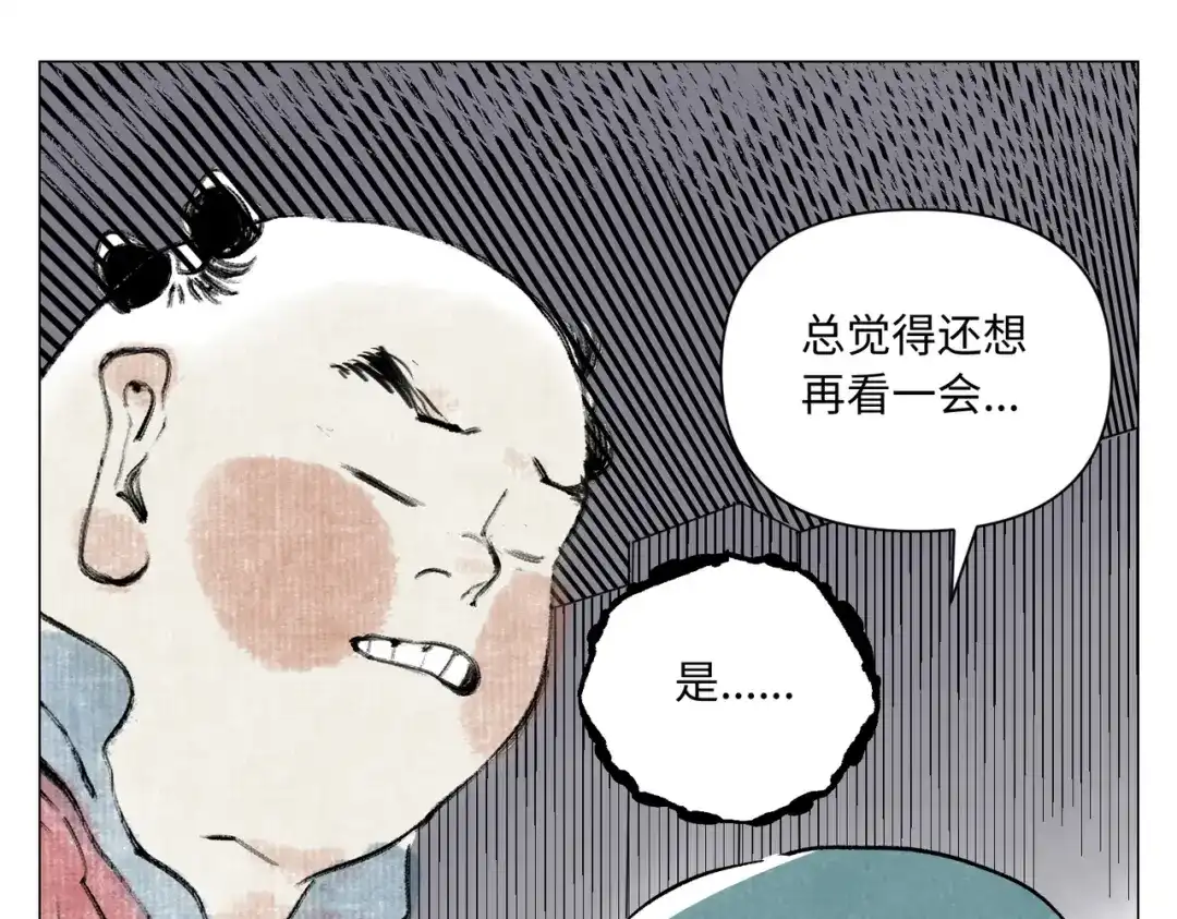 光临地球 第36话 解卦资格 第86页