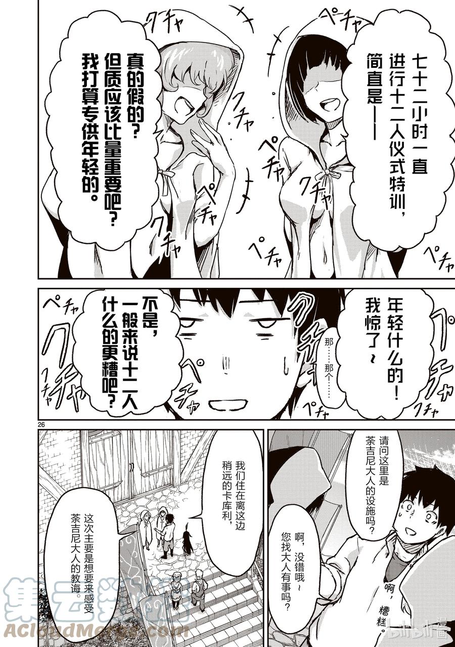 第29页