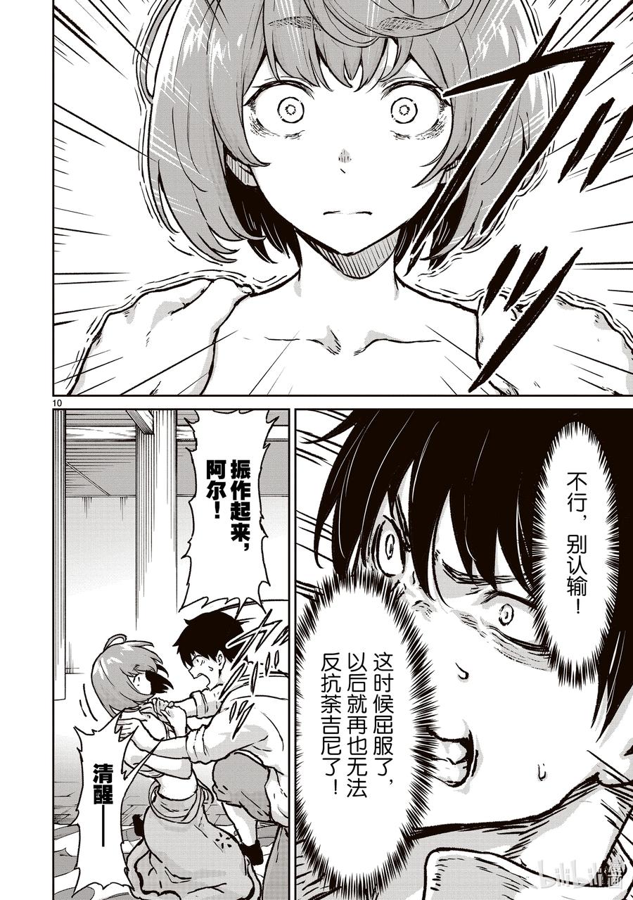 第10页
