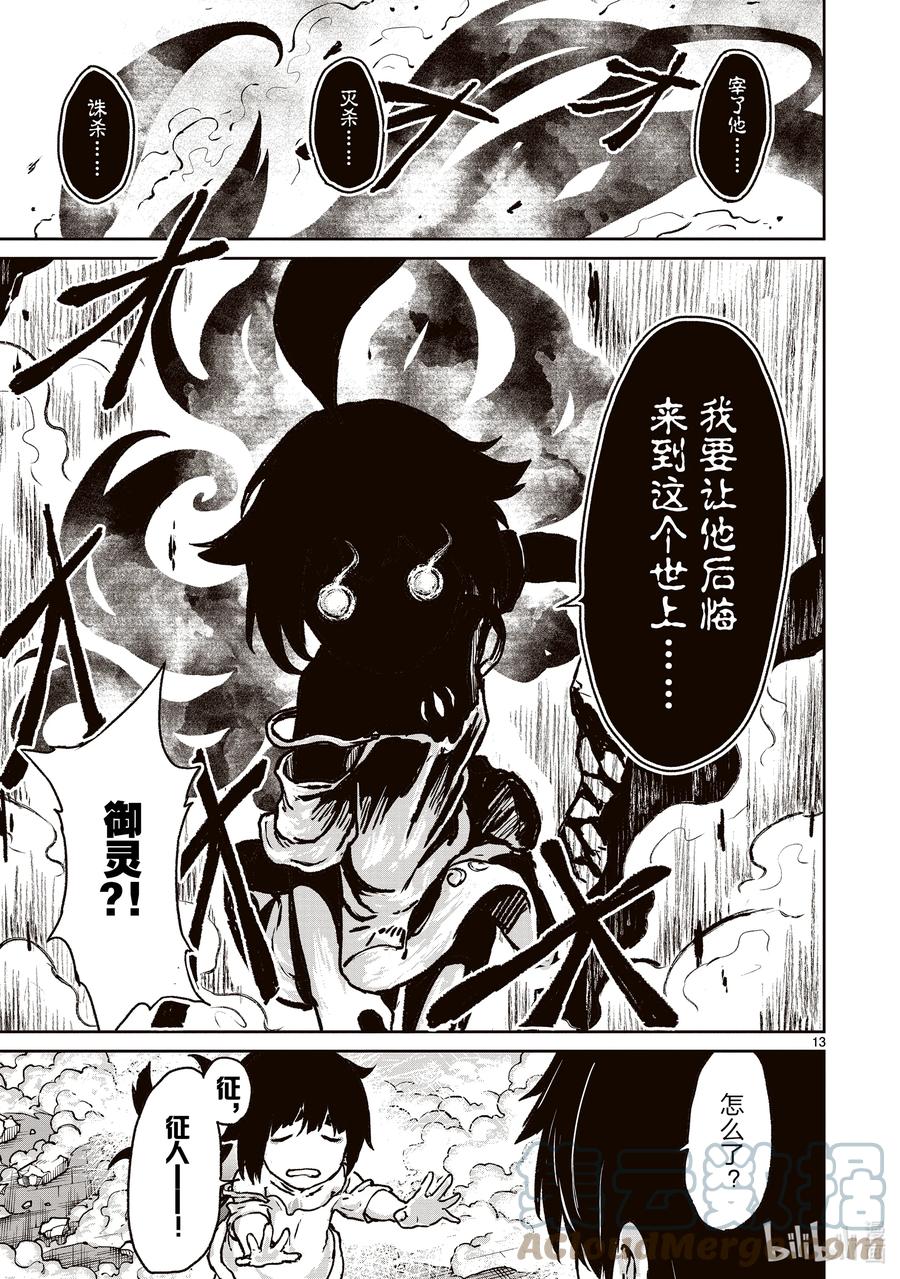 第13页