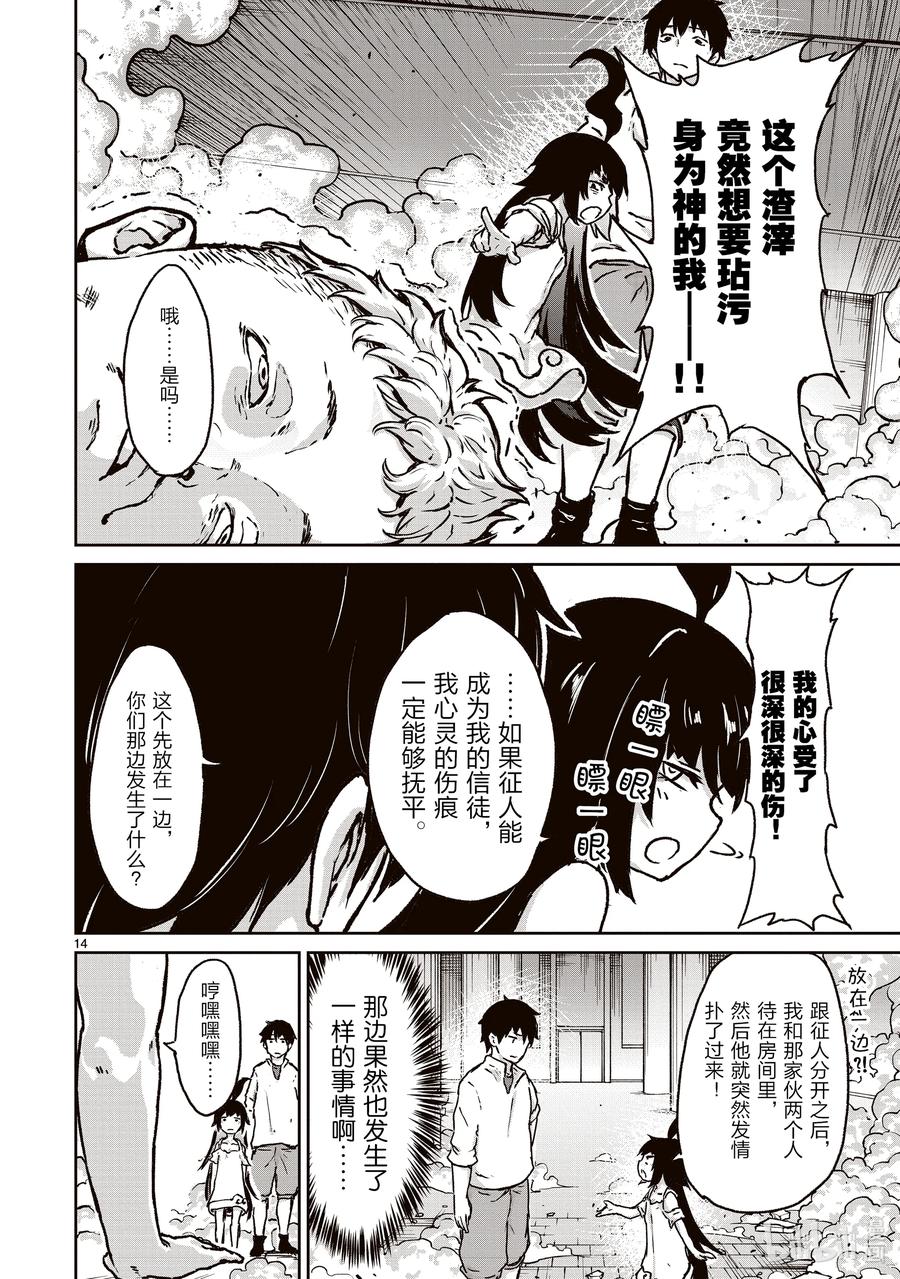 第14页
