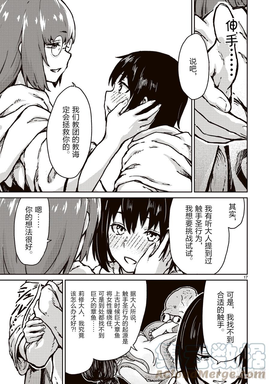 第17页