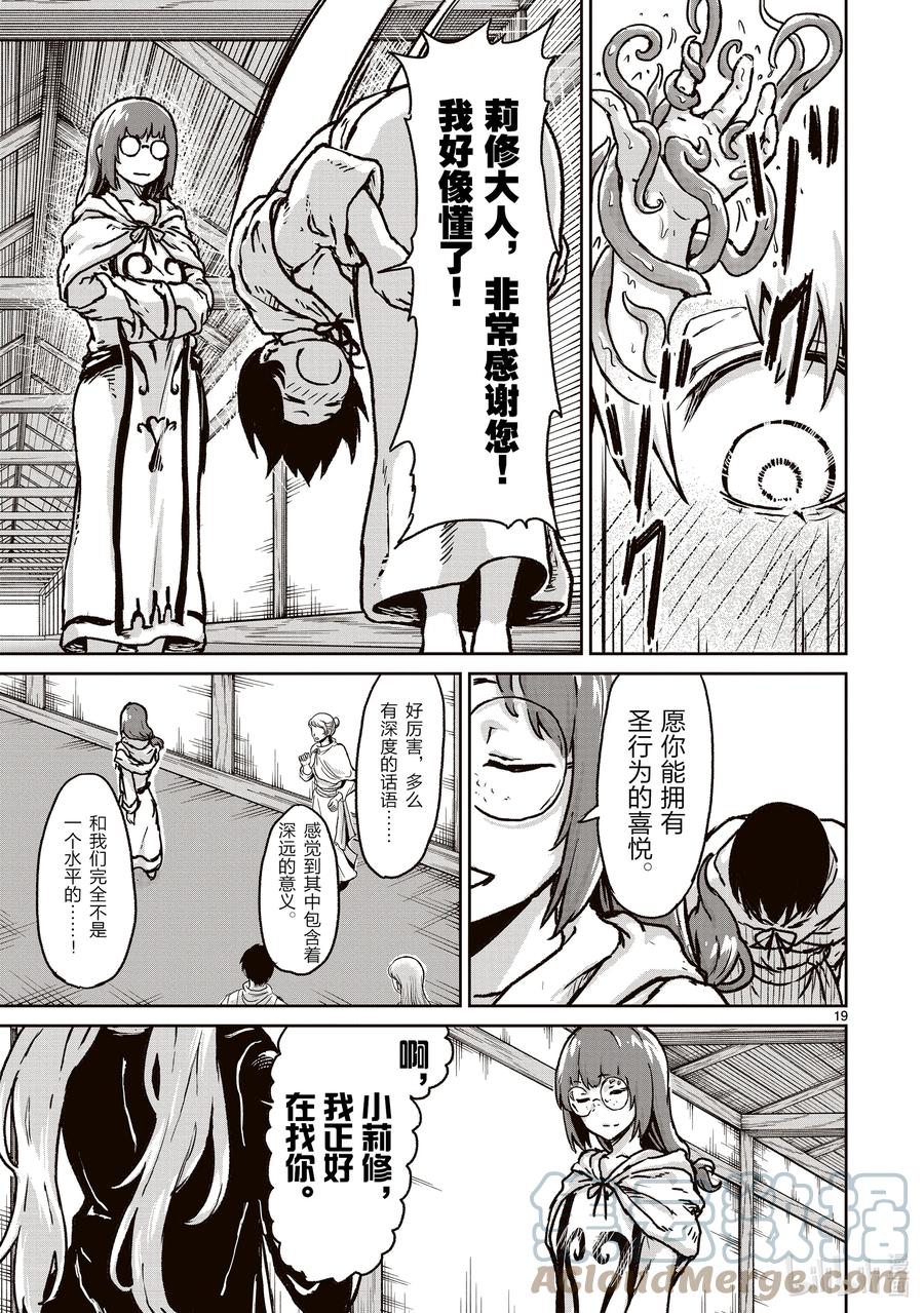 第19页