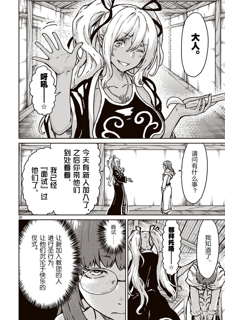 第20页