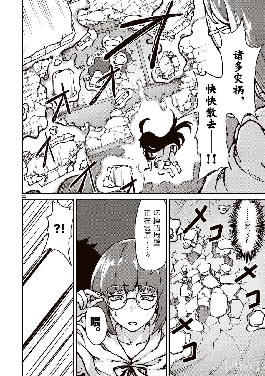 第22页