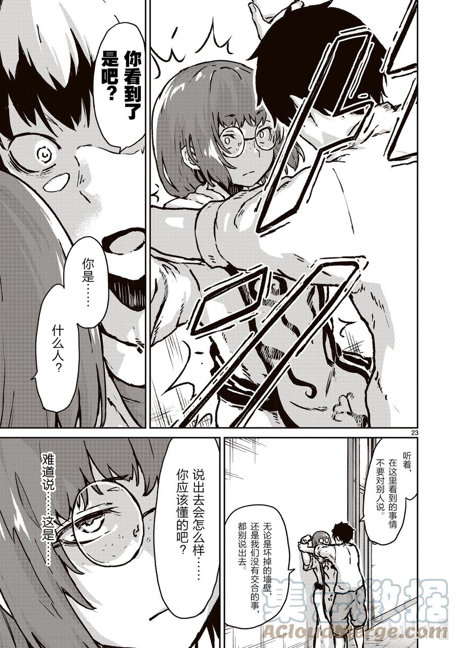 第23页