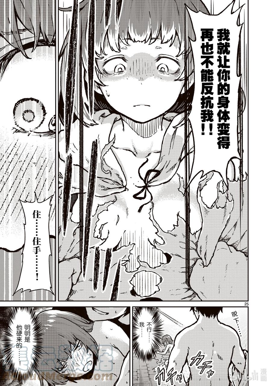 第25页