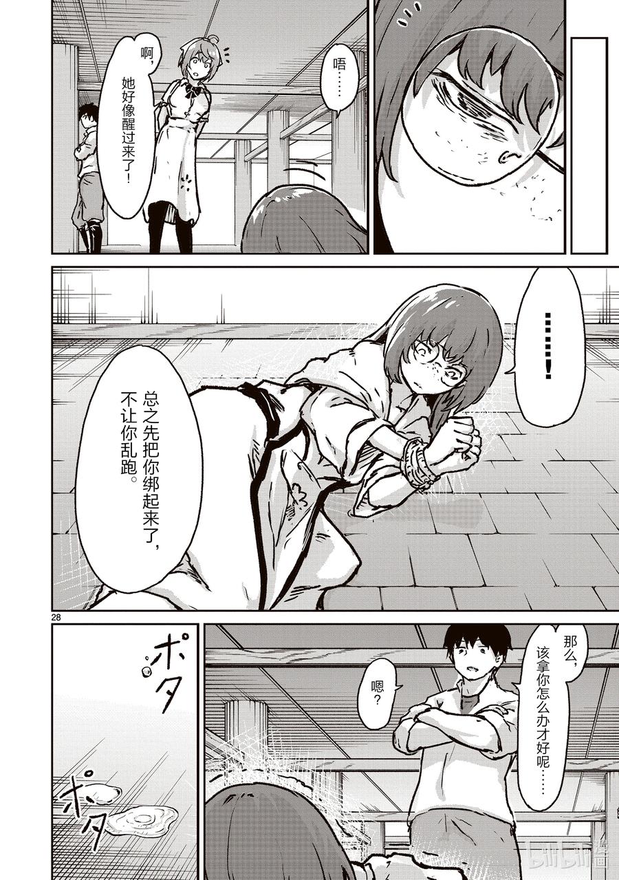 第28页