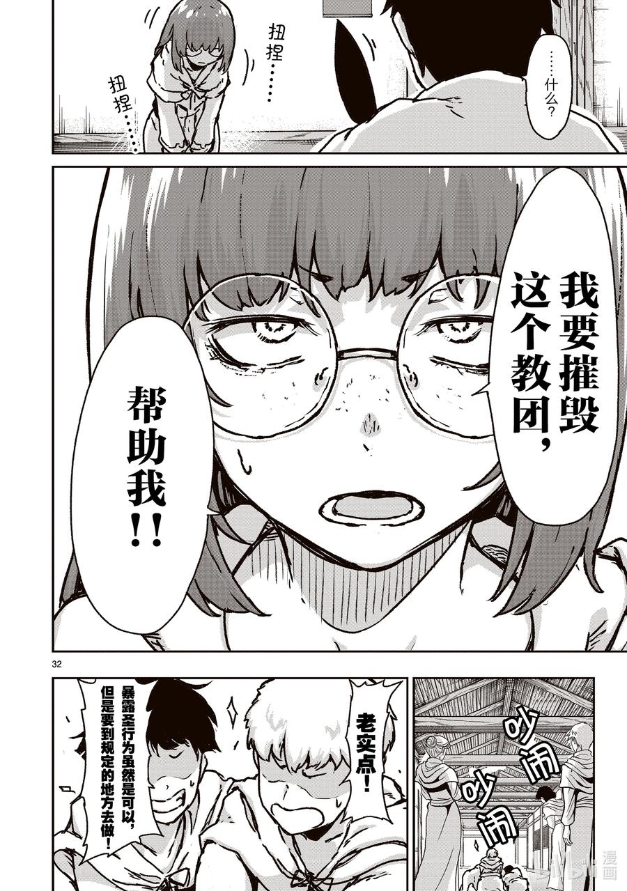 第32页