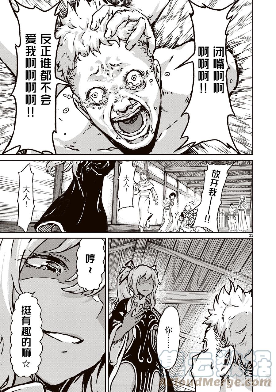 第33页