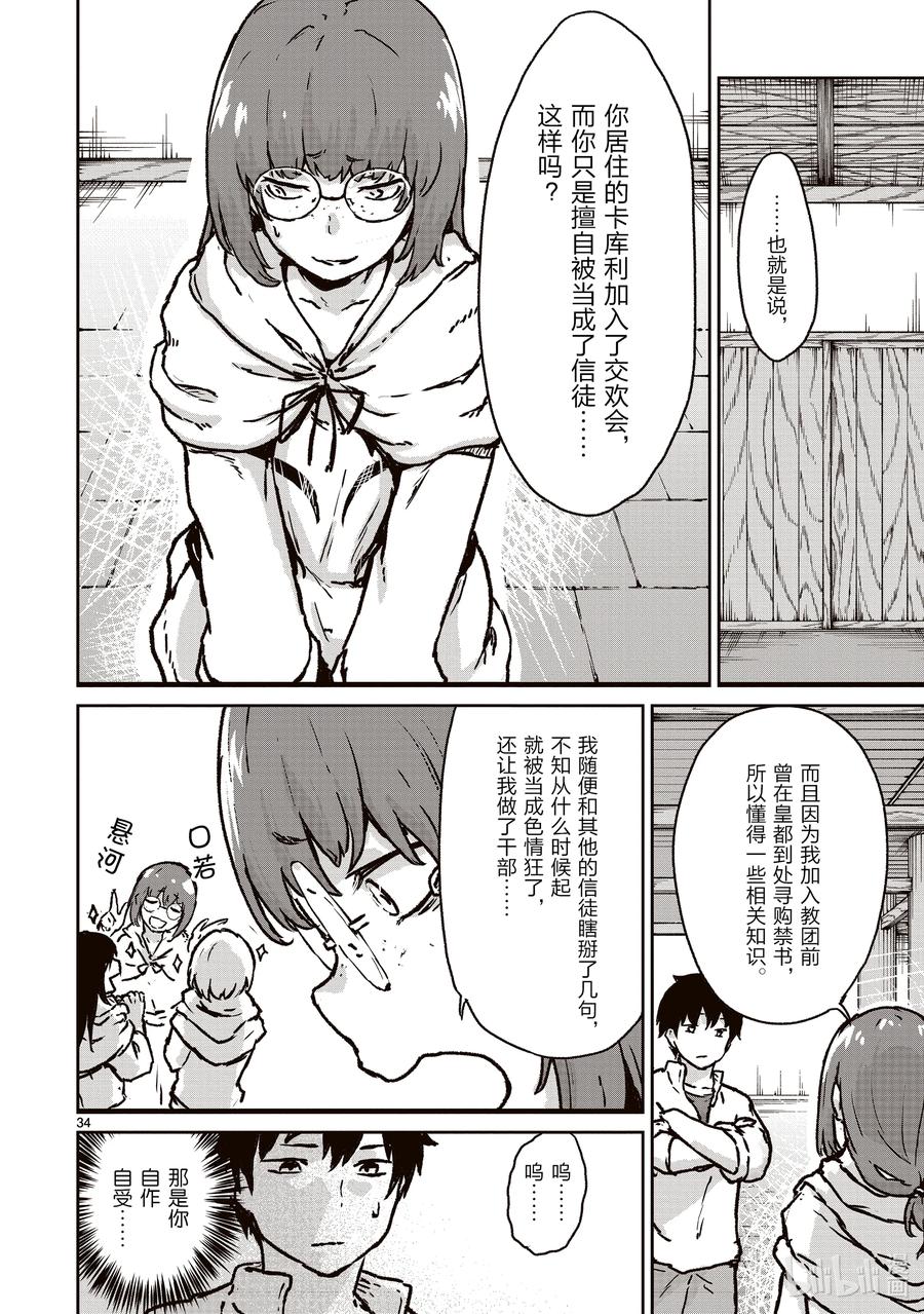 第34页