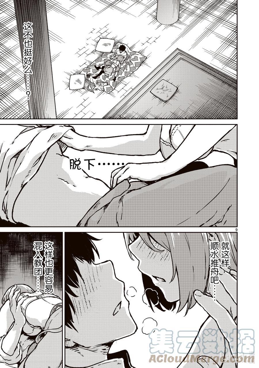 第9页
