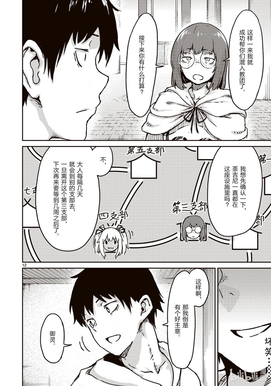 第12页