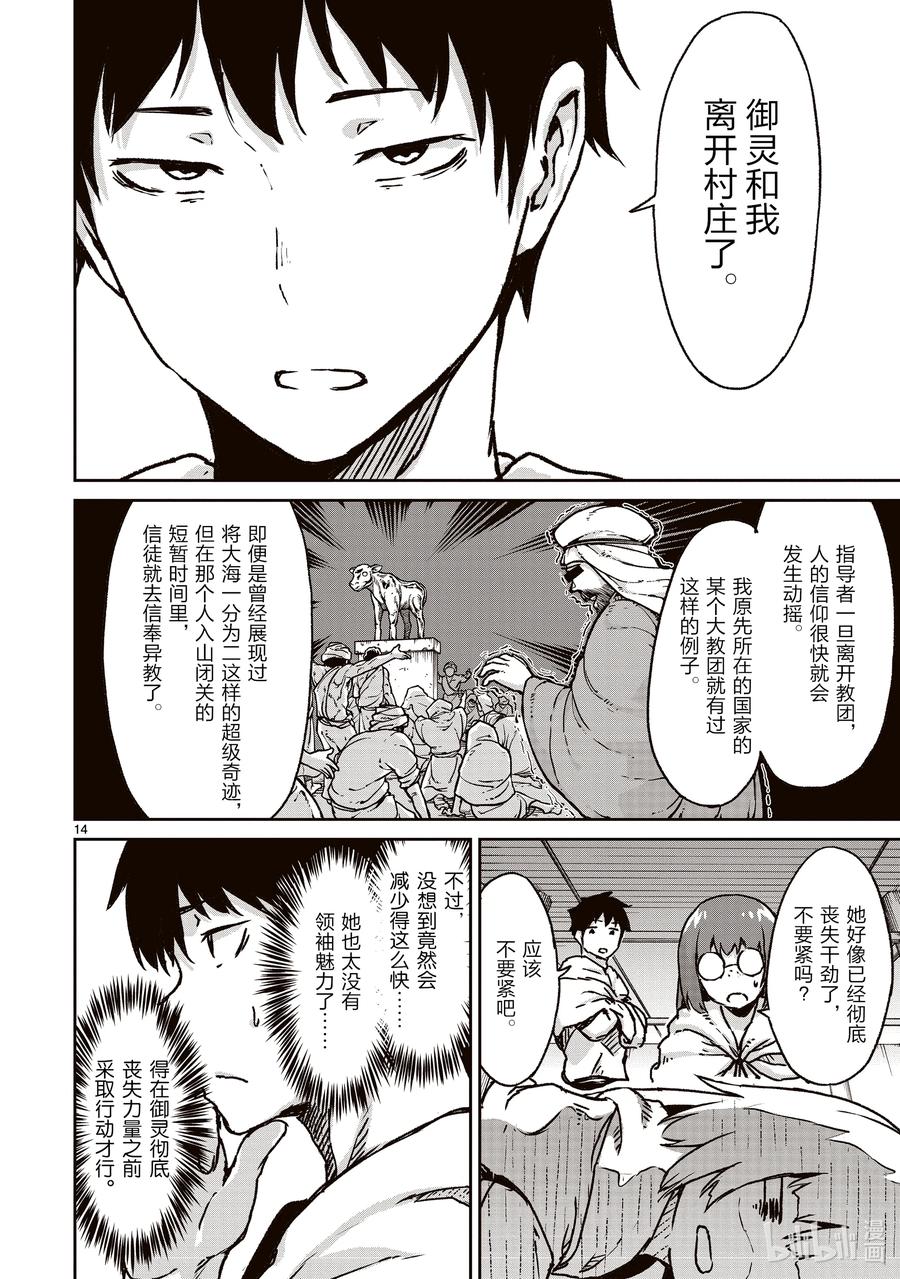 第14页