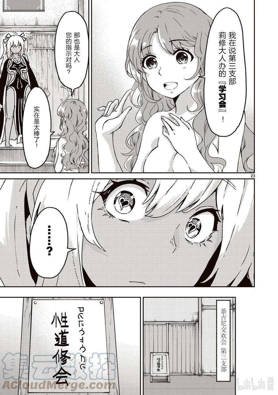 第23页