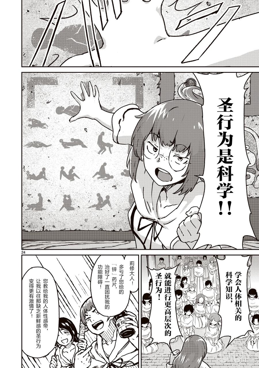 第24页